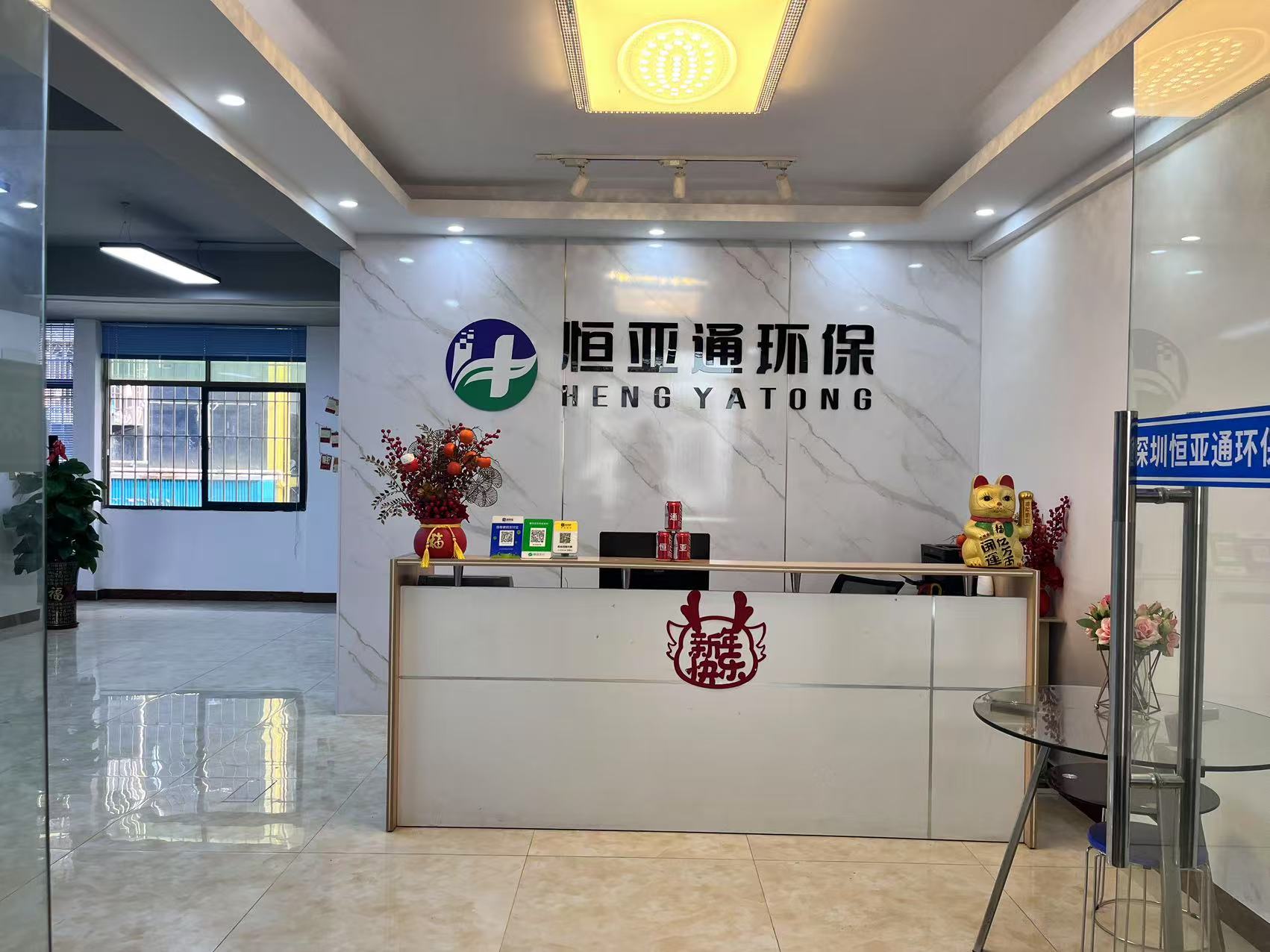 生态环境综合治理综合服务商